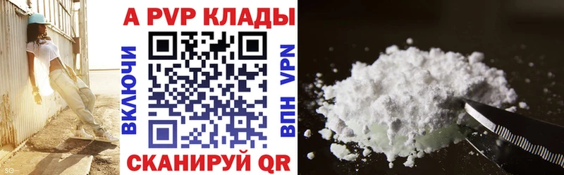 Альфа ПВП мука  цена   Крым 