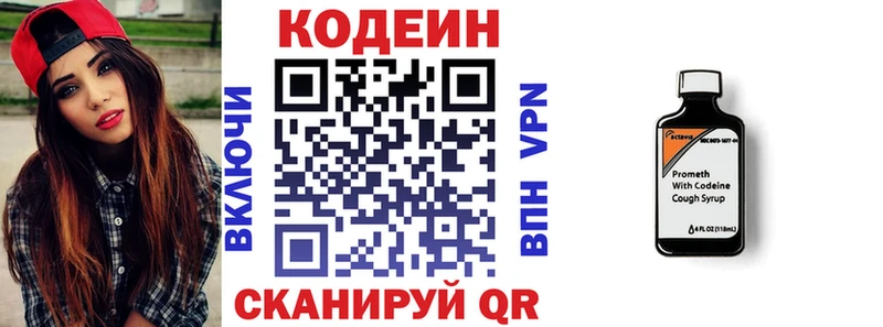 Codein напиток Lean (лин)  что такое   Крым 