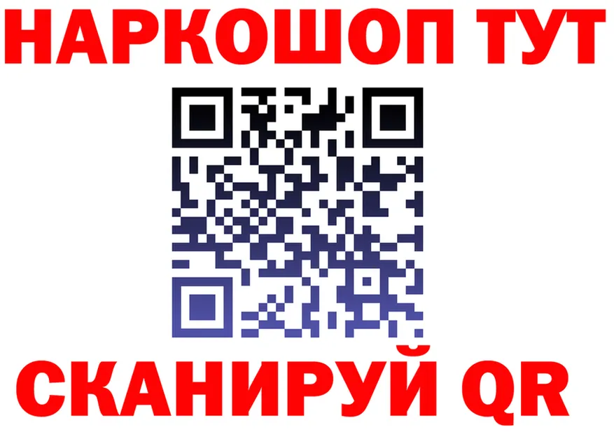 Где найти наркотики? площадка клад Крым