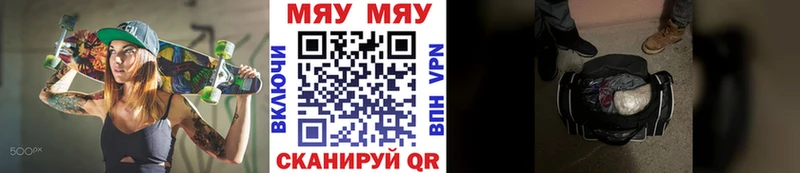 МЕФ мяу мяу  сколько стоит  Крым 