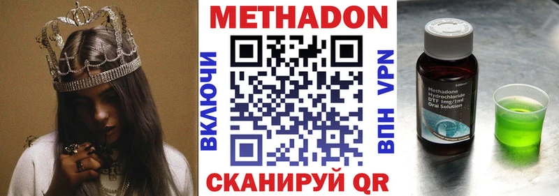 МЕТАДОН мёд  наркошоп  Крым 