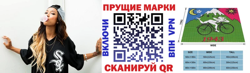 Наркотические марки 1500мкг  Крым 