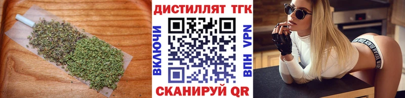 Дистиллят ТГК жижа  Крым 